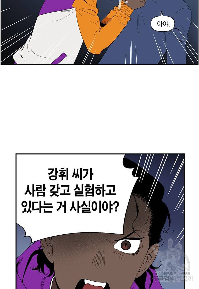 순혈의 군장 66화 6