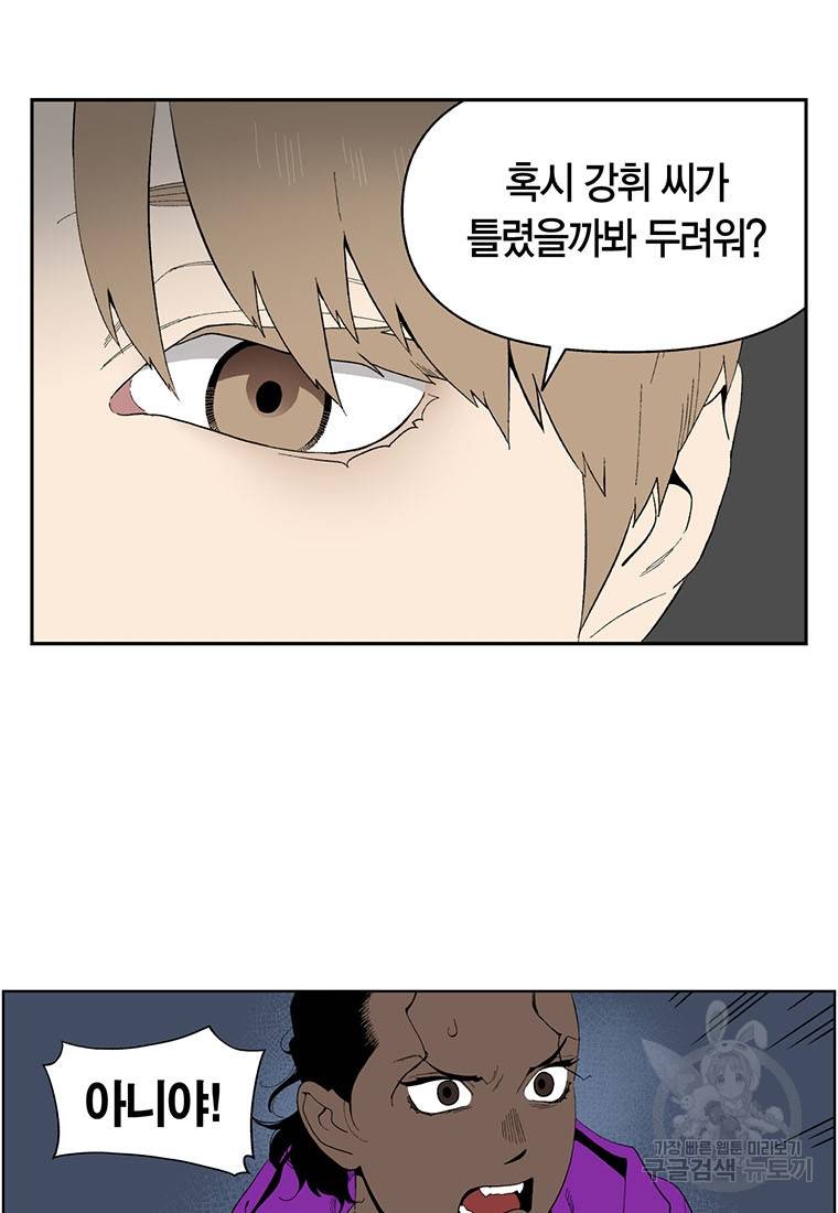 순혈의 군장 66화 12