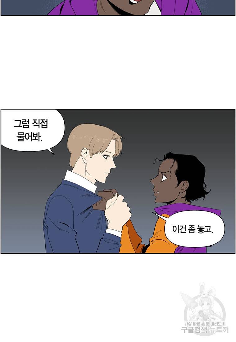순혈의 군장 66화 13