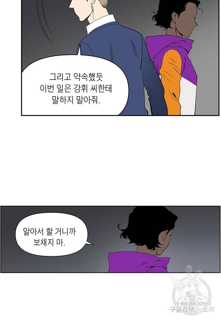 순혈의 군장 66화 15