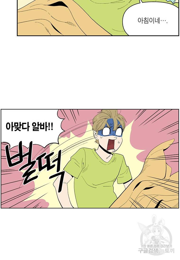 순혈의 군장 66화 19