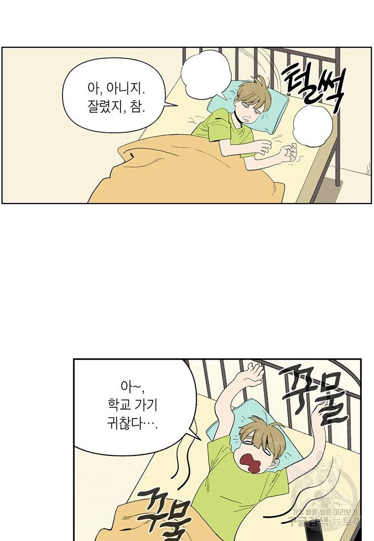 순혈의 군장 66화 20