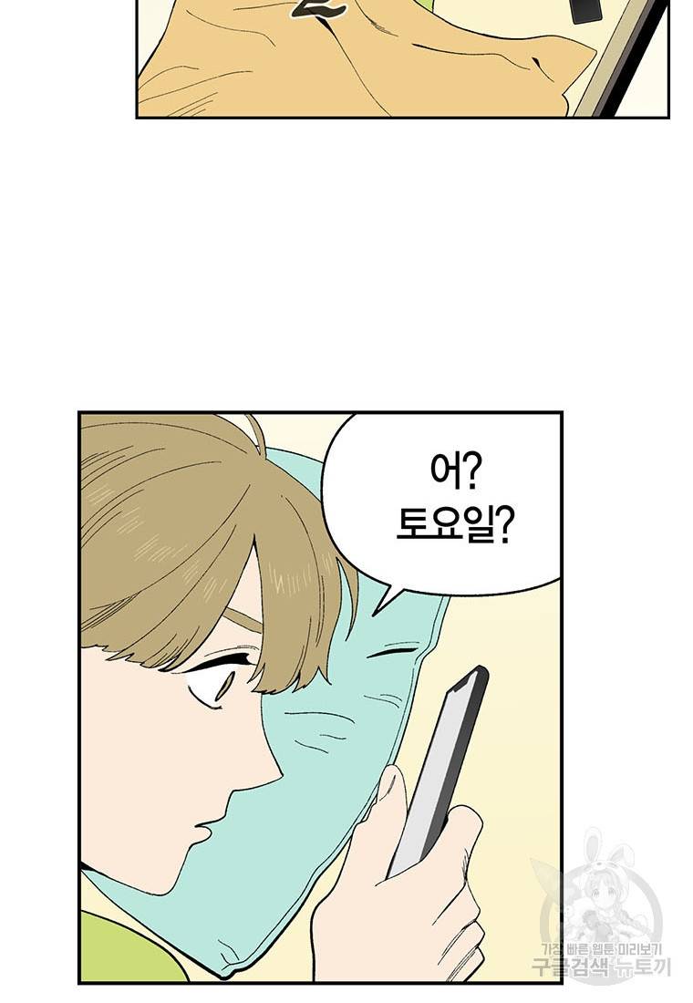 순혈의 군장 66화 21