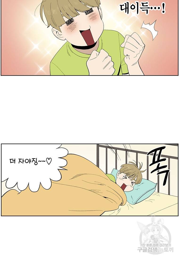 순혈의 군장 66화 24
