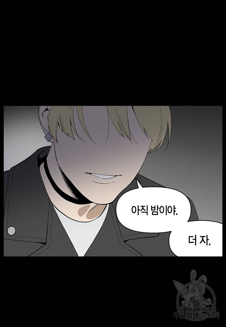 순혈의 군장 66화 29