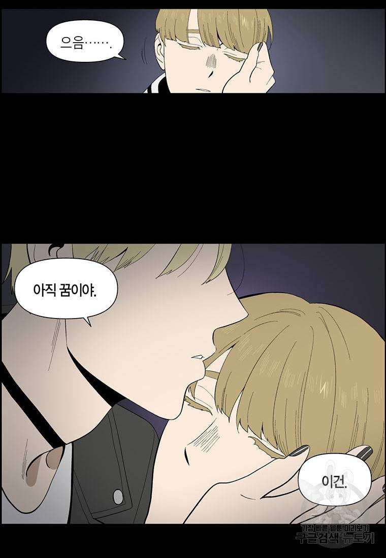 순혈의 군장 66화 30