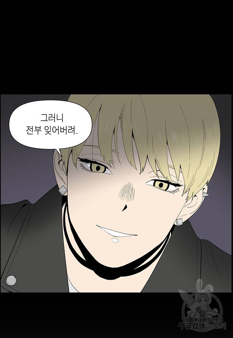 순혈의 군장 66화 31