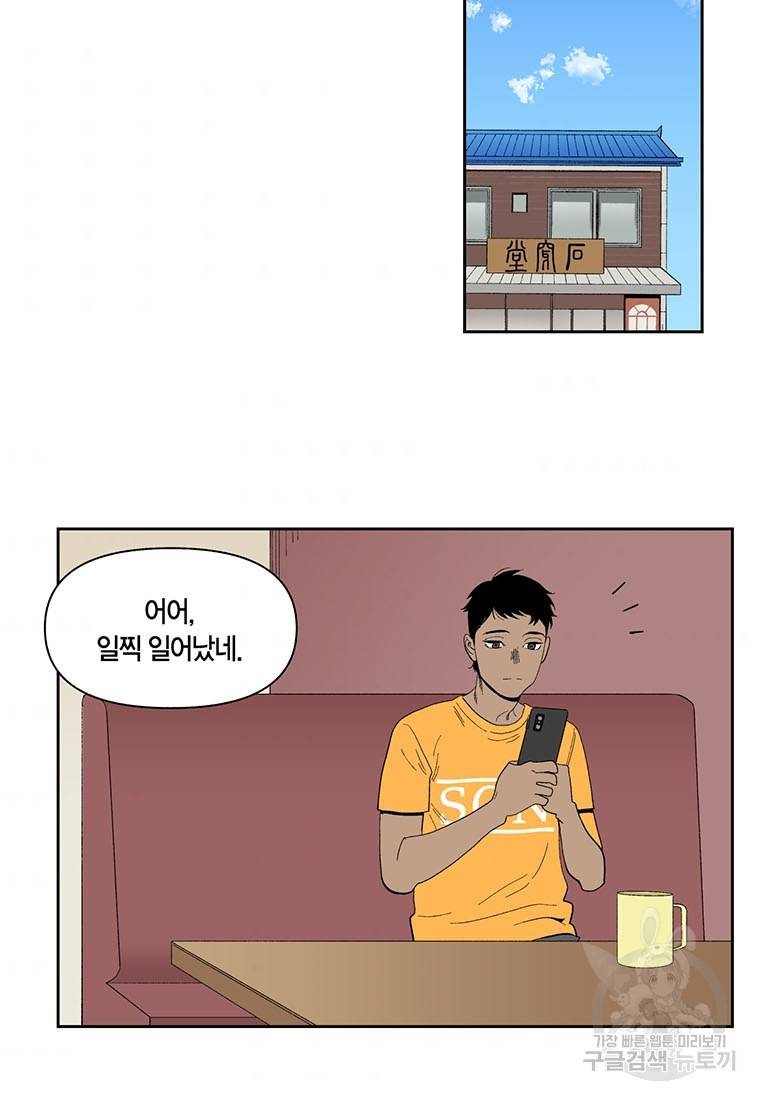 순혈의 군장 66화 33