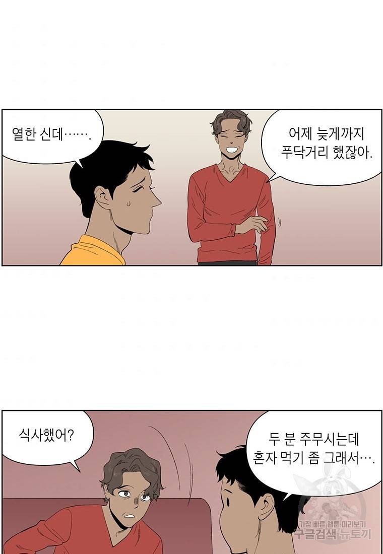 순혈의 군장 66화 34