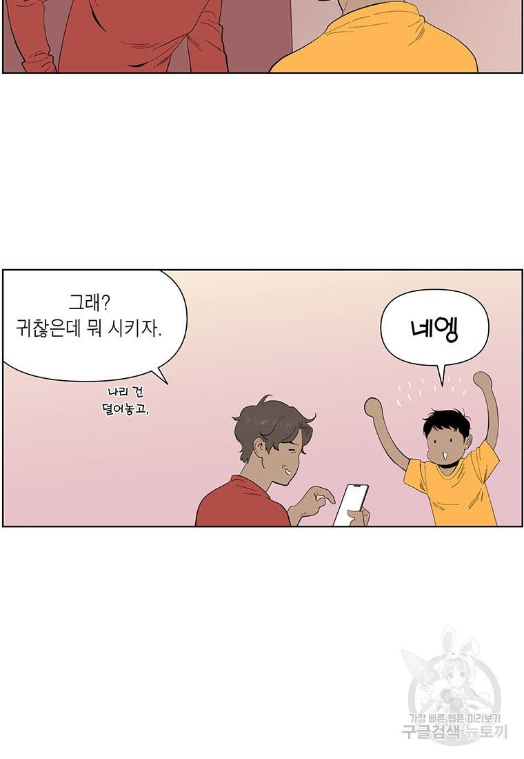 순혈의 군장 66화 35