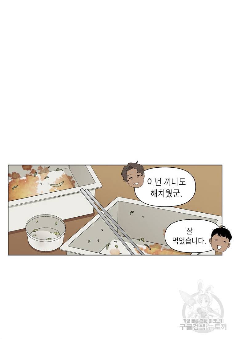 순혈의 군장 66화 36