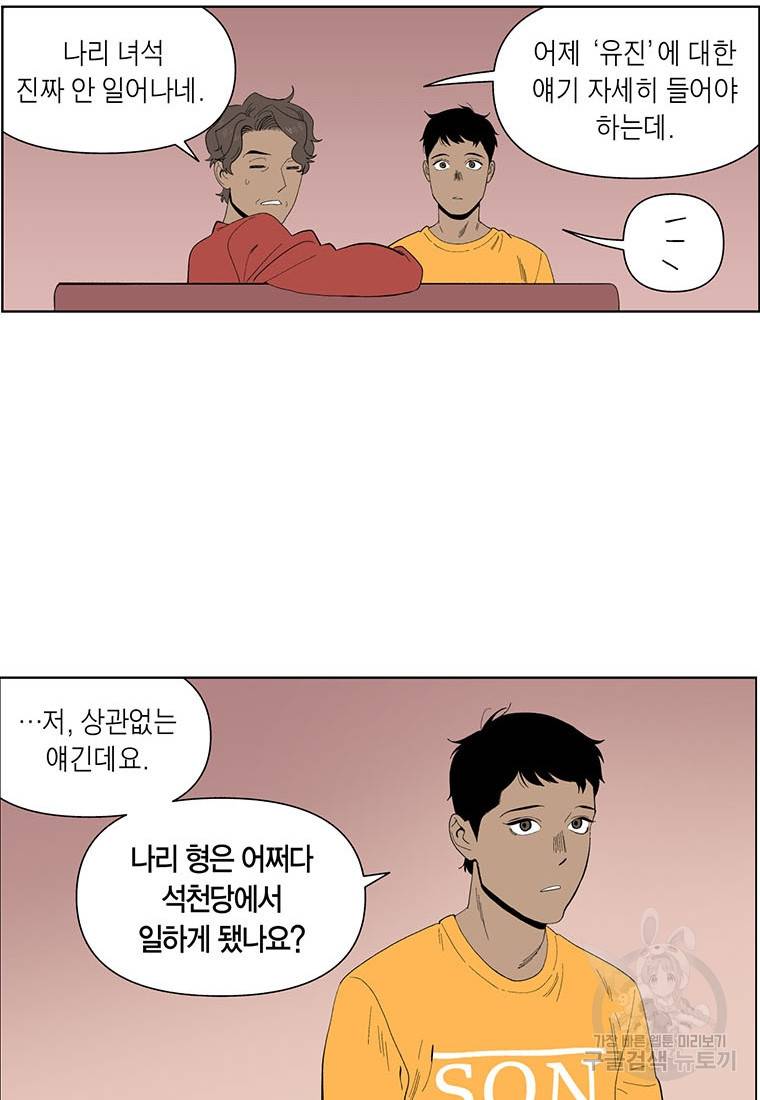 순혈의 군장 66화 37