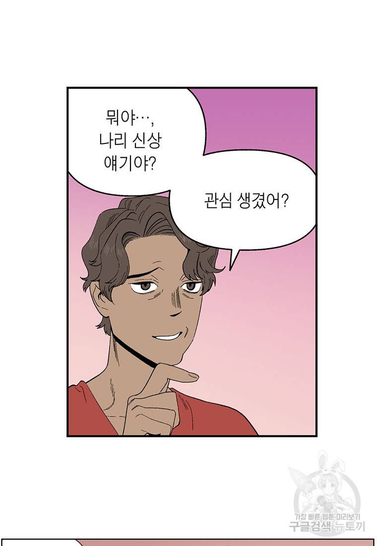 순혈의 군장 66화 39