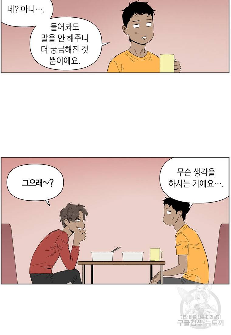 순혈의 군장 66화 40