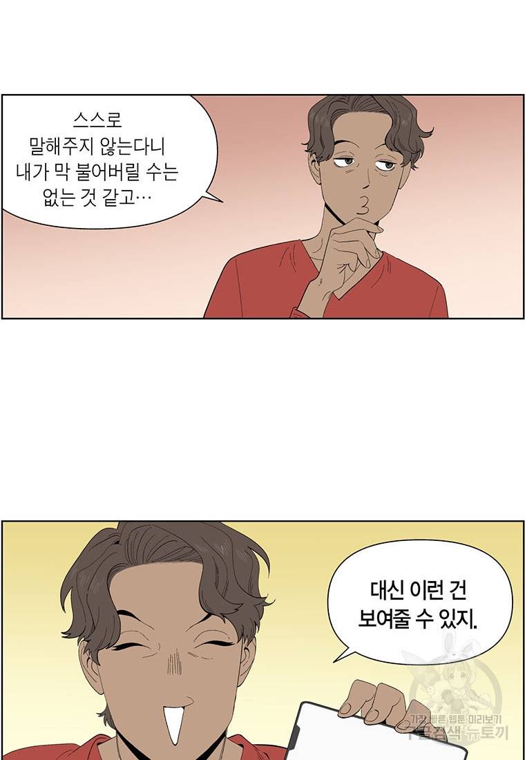 순혈의 군장 66화 41