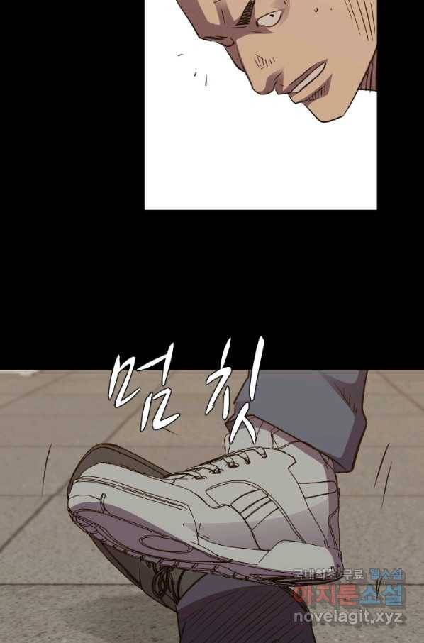 총수 비기닝 325화 3