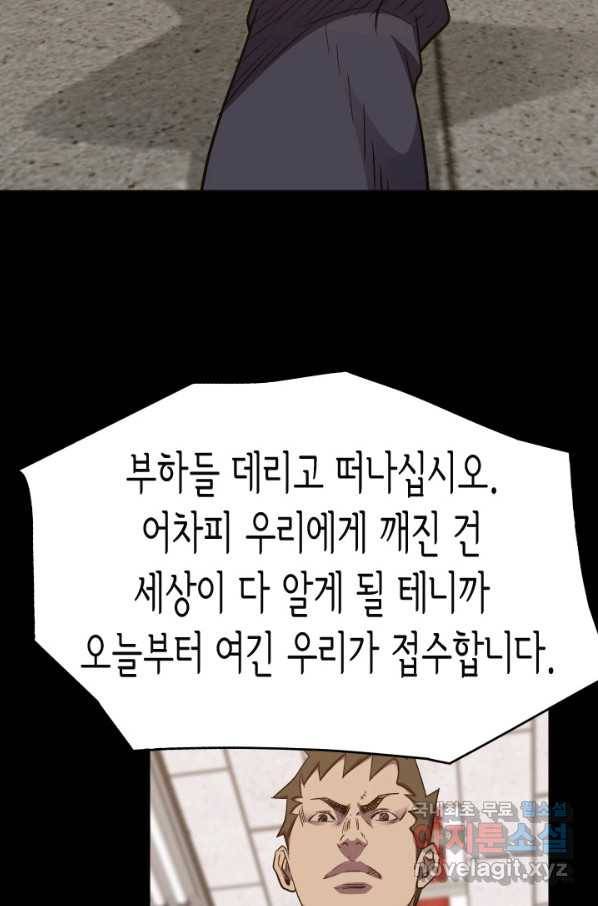 총수 비기닝 325화 4