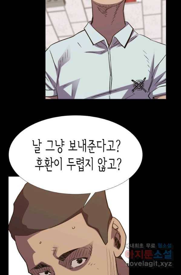 총수 비기닝 325화 5