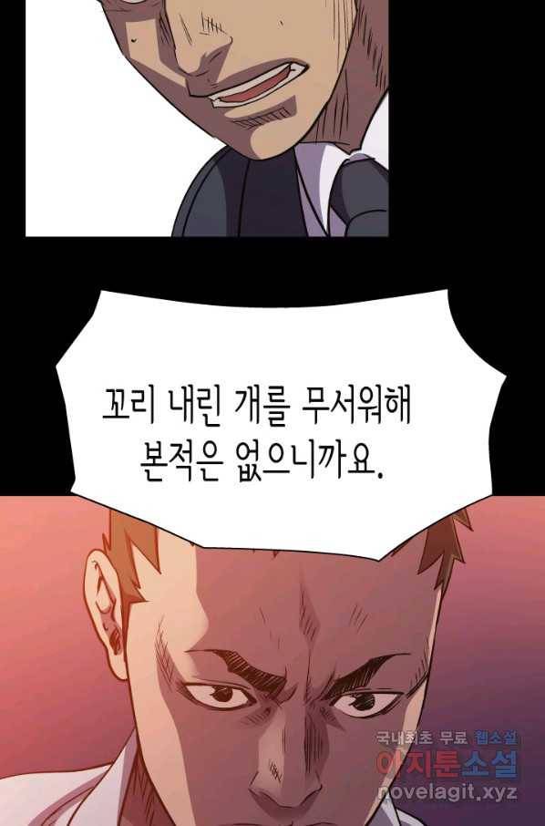 총수 비기닝 325화 6