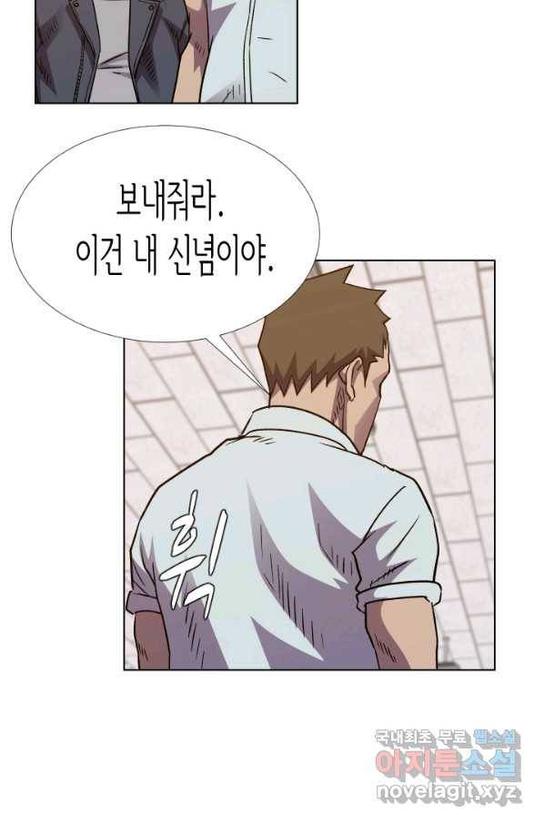 총수 비기닝 325화 9