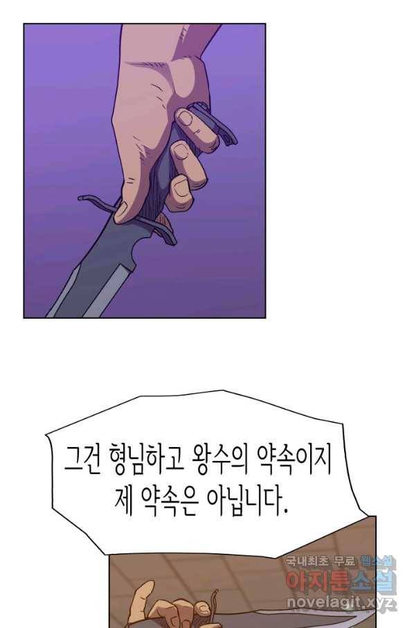총수 비기닝 325화 10