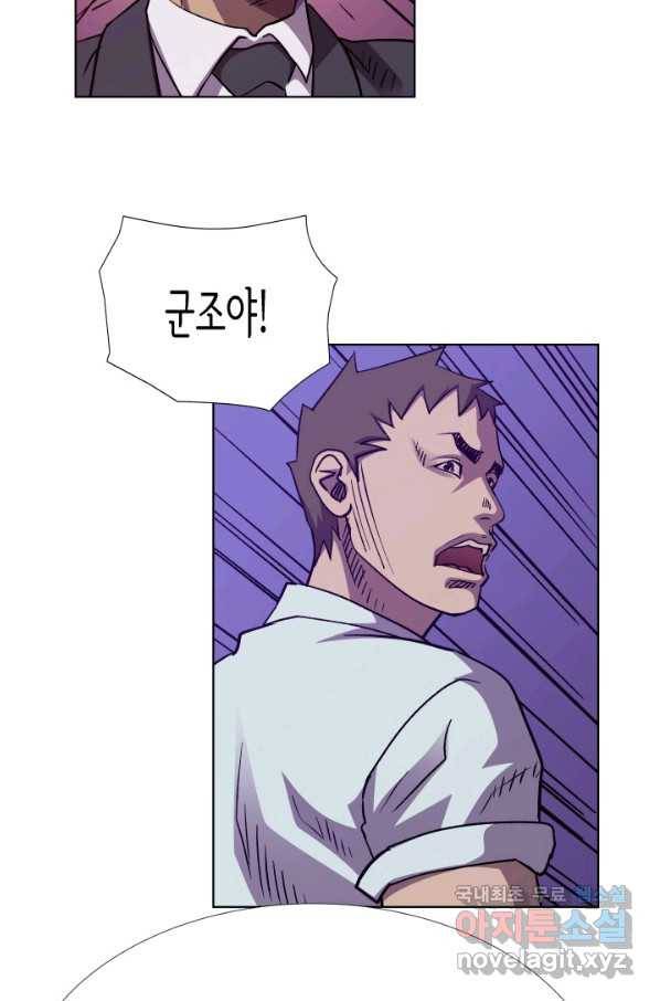 총수 비기닝 325화 12