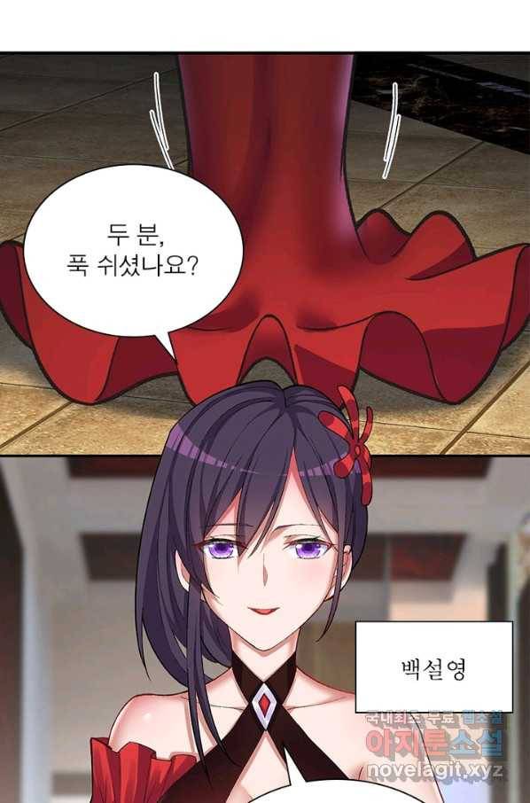 이세계에서 만렙 찍기 169화 3
