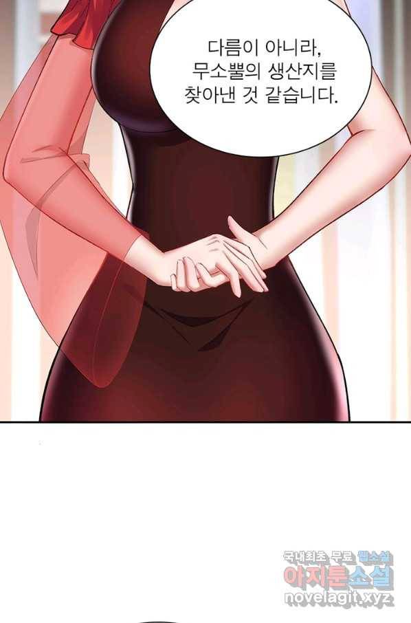 이세계에서 만렙 찍기 169화 4