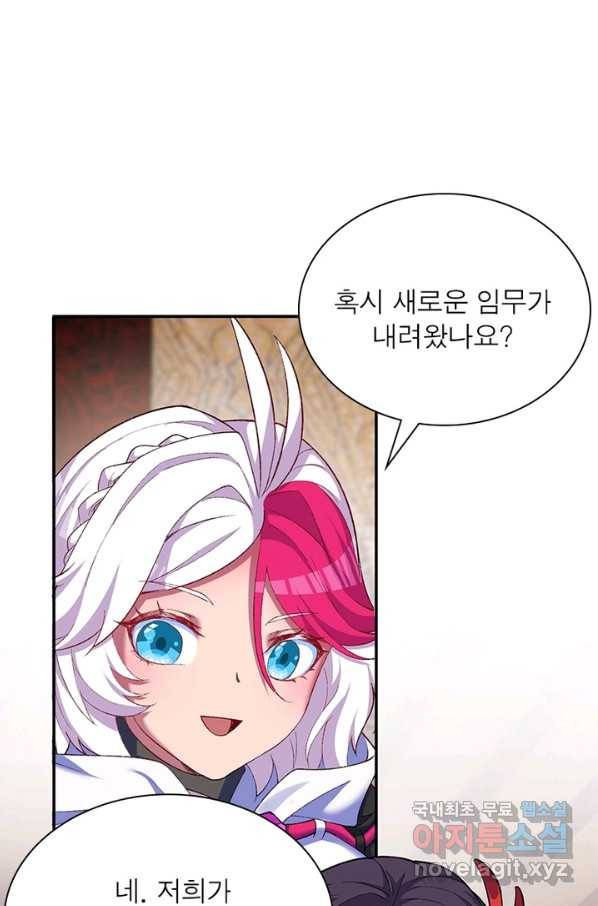 이세계에서 만렙 찍기 169화 6