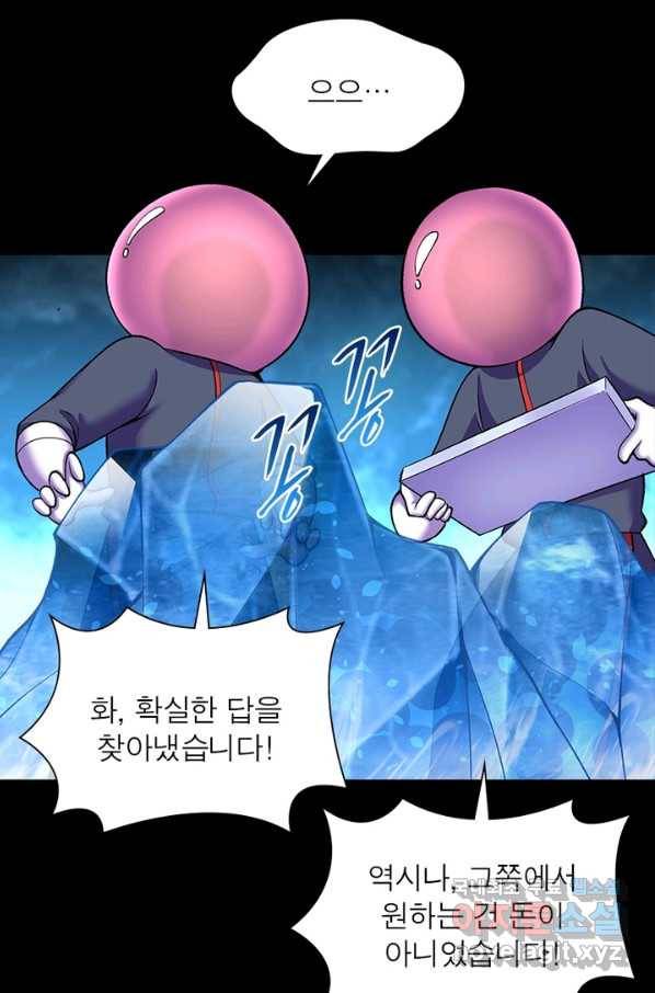 이세계에서 만렙 찍기 169화 12