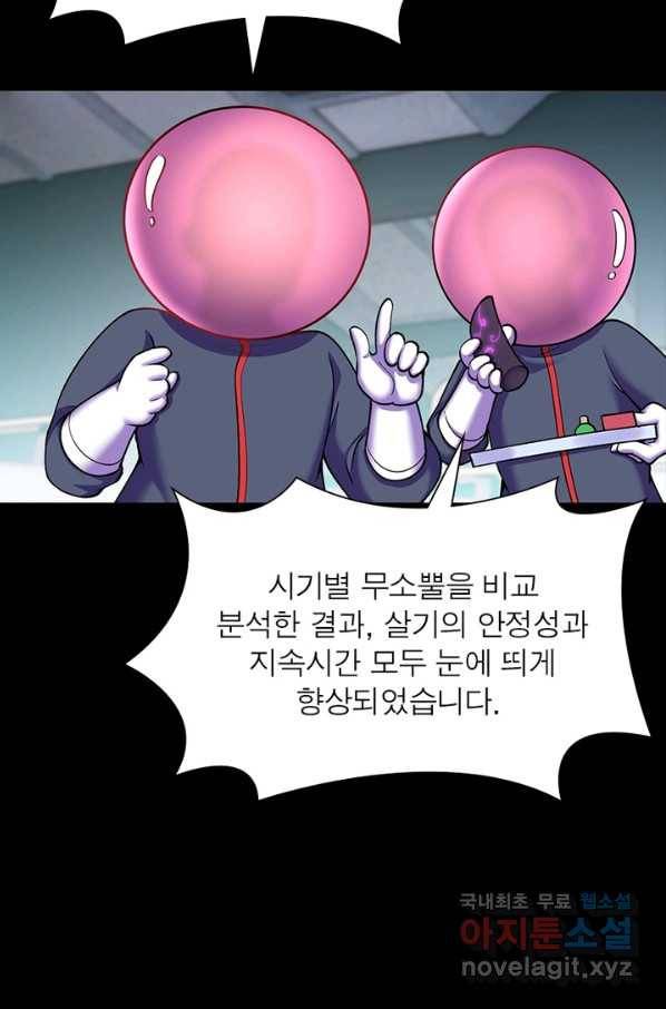 이세계에서 만렙 찍기 169화 15
