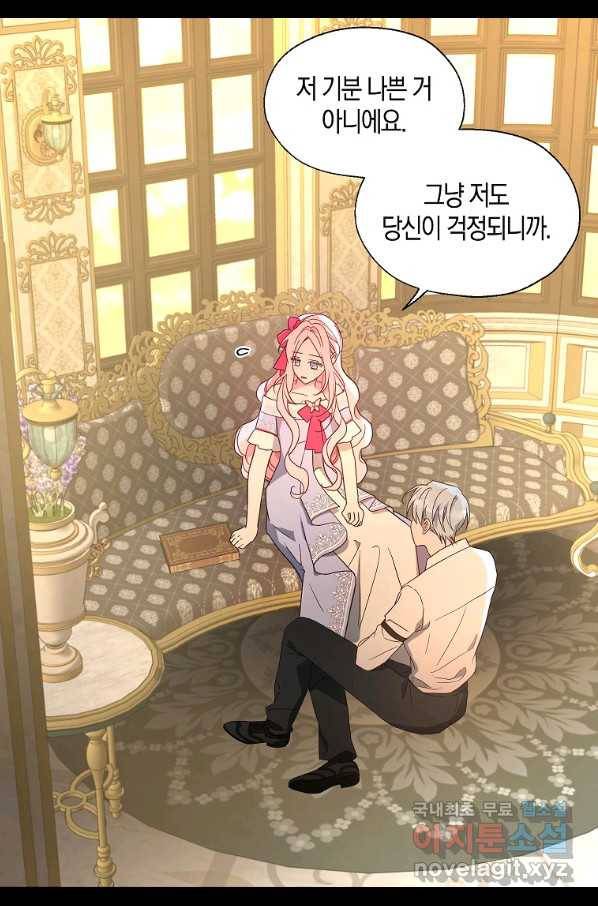 악당의 아빠를 꼬셔라 92화 7