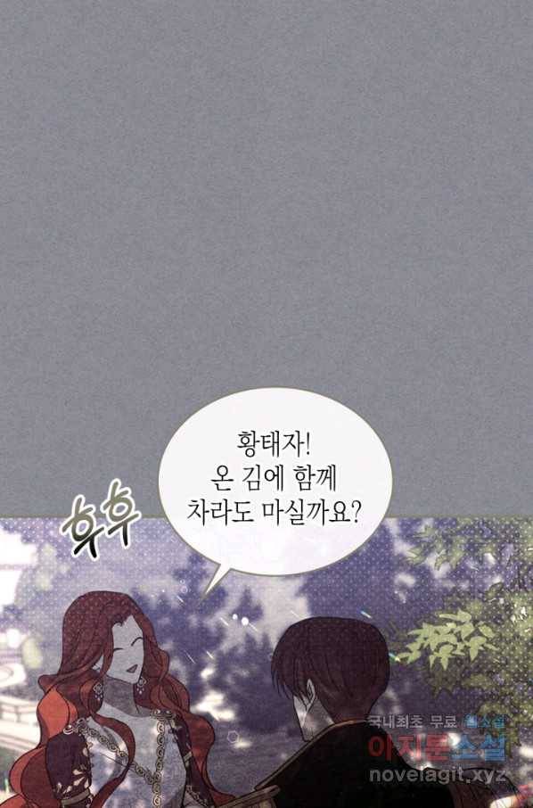 만렙 공녀는 오늘도 무료하다 29화 12