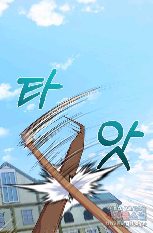괴물 공작가의 계약 공녀 외전 11화 1