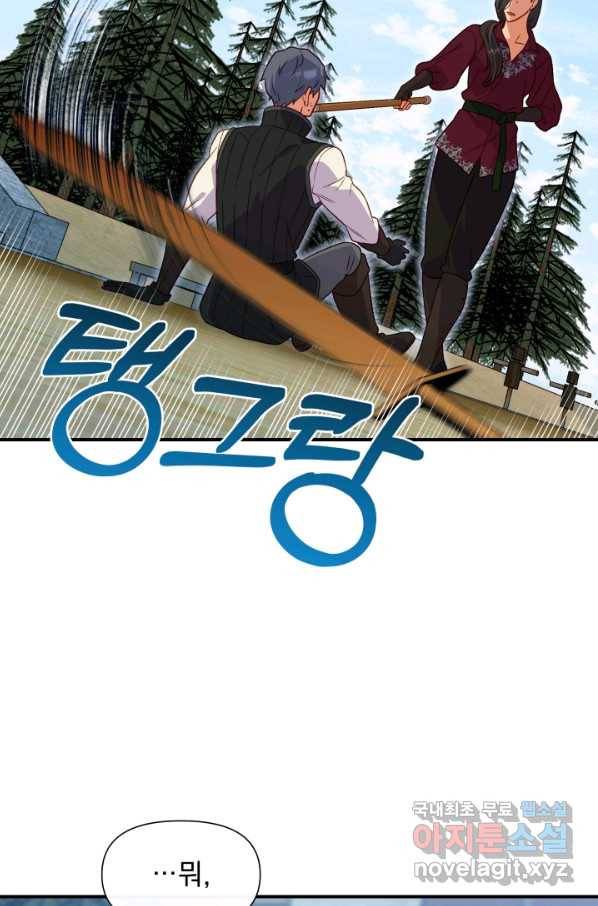 괴물 공작가의 계약 공녀 외전 11화 7