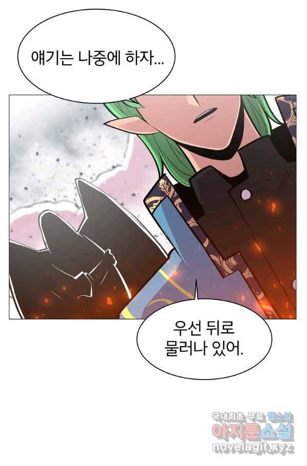 업데이터 76화 2
