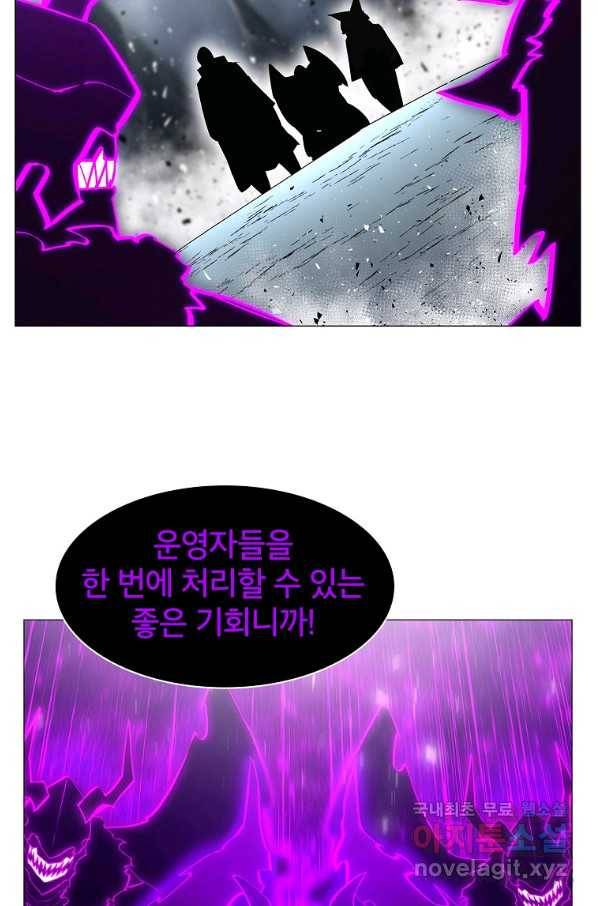 업데이터 76화 5