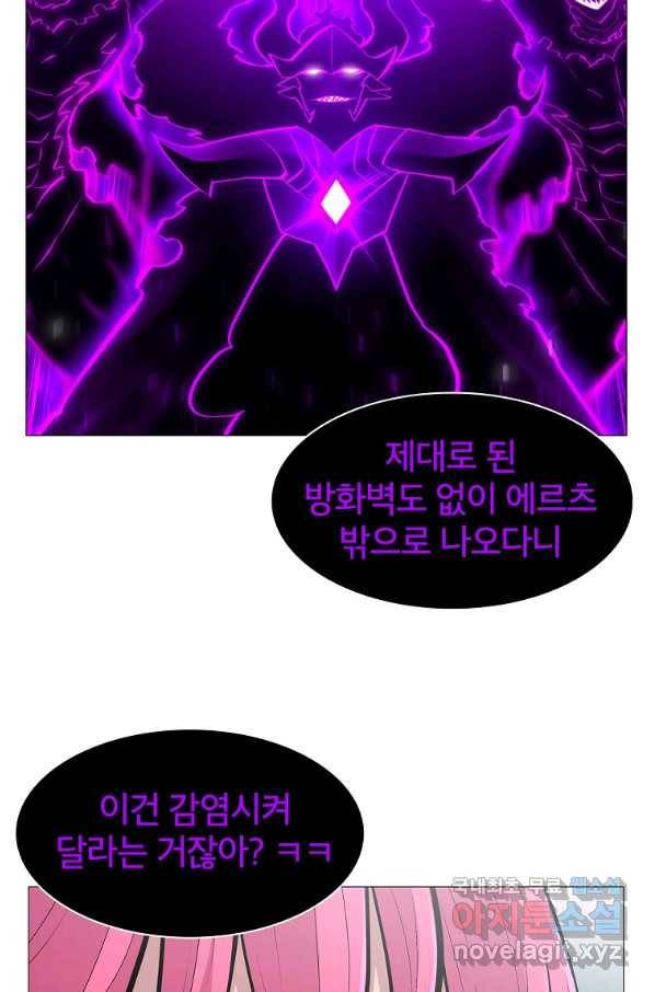 업데이터 76화 6