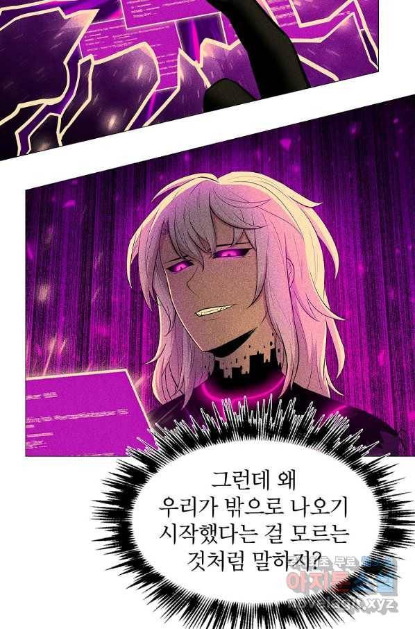 업데이터 76화 9