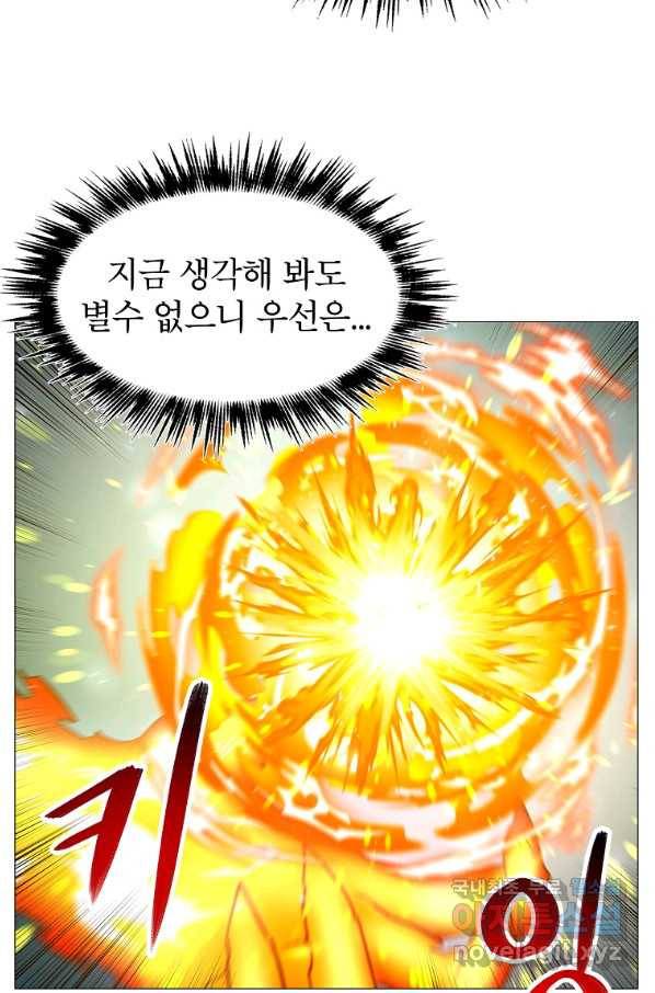 업데이터 76화 10