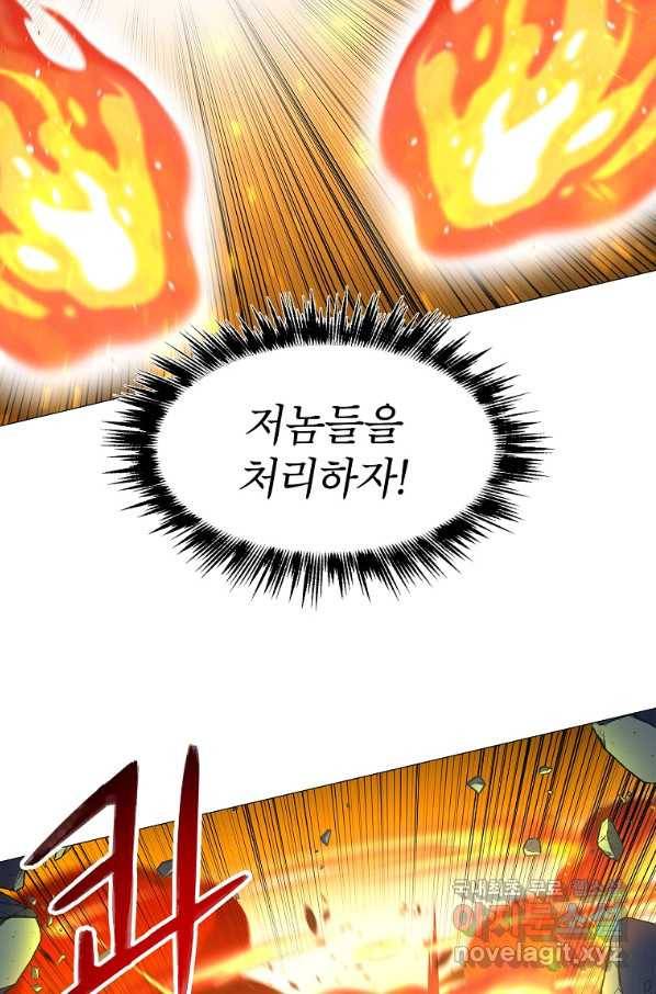 업데이터 76화 12