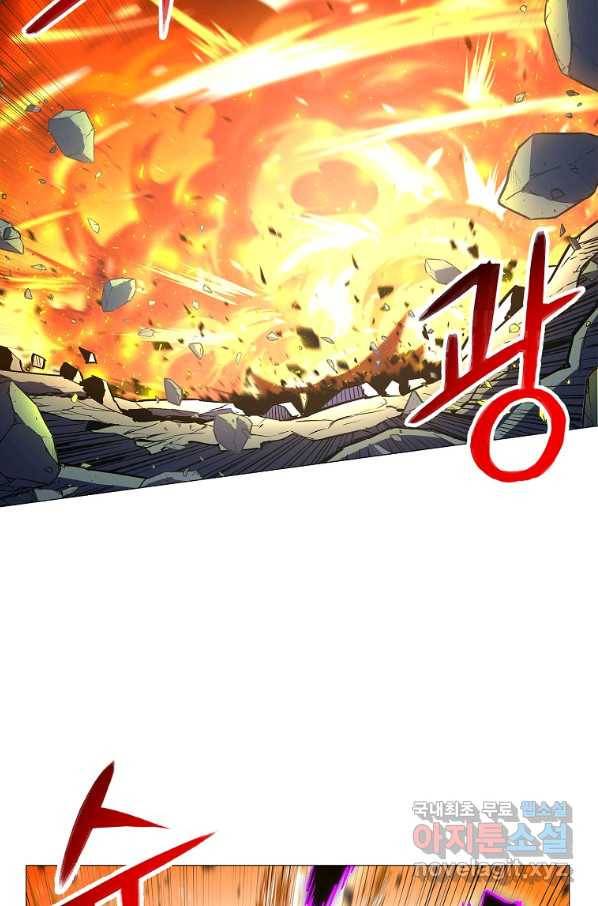 업데이터 76화 13
