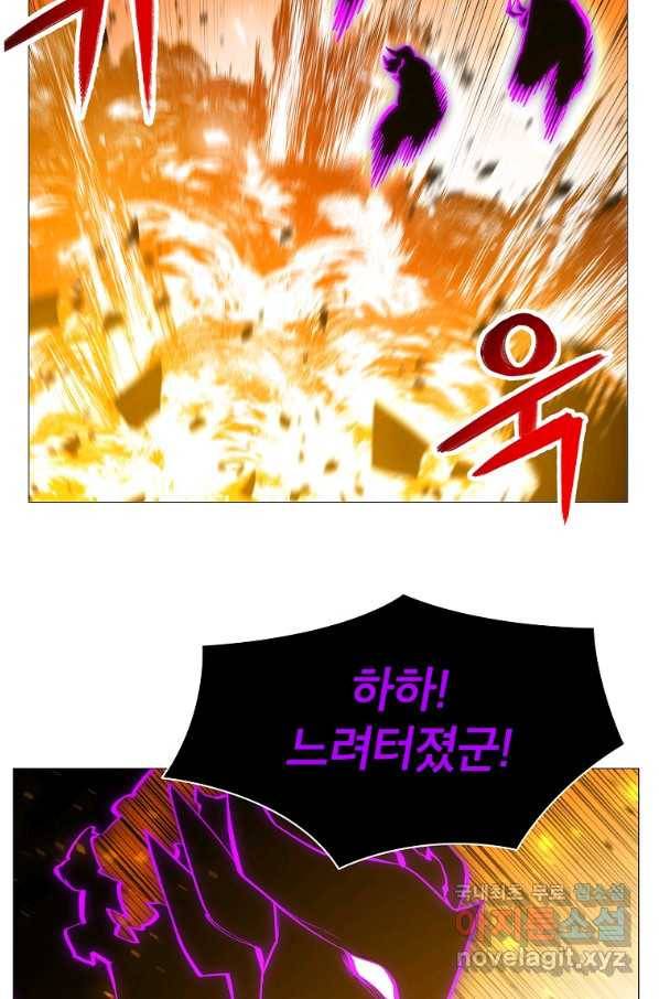 업데이터 76화 14
