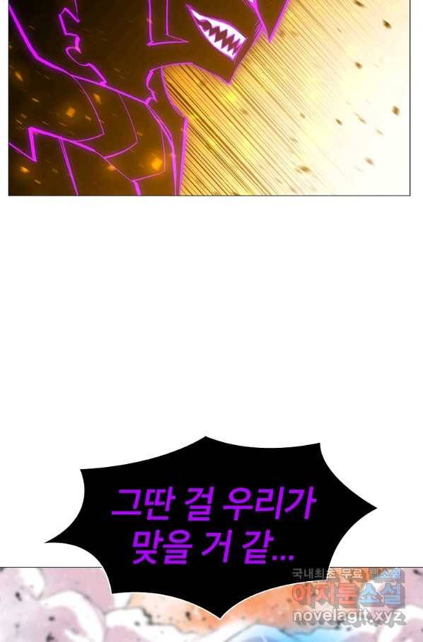 업데이터 76화 15
