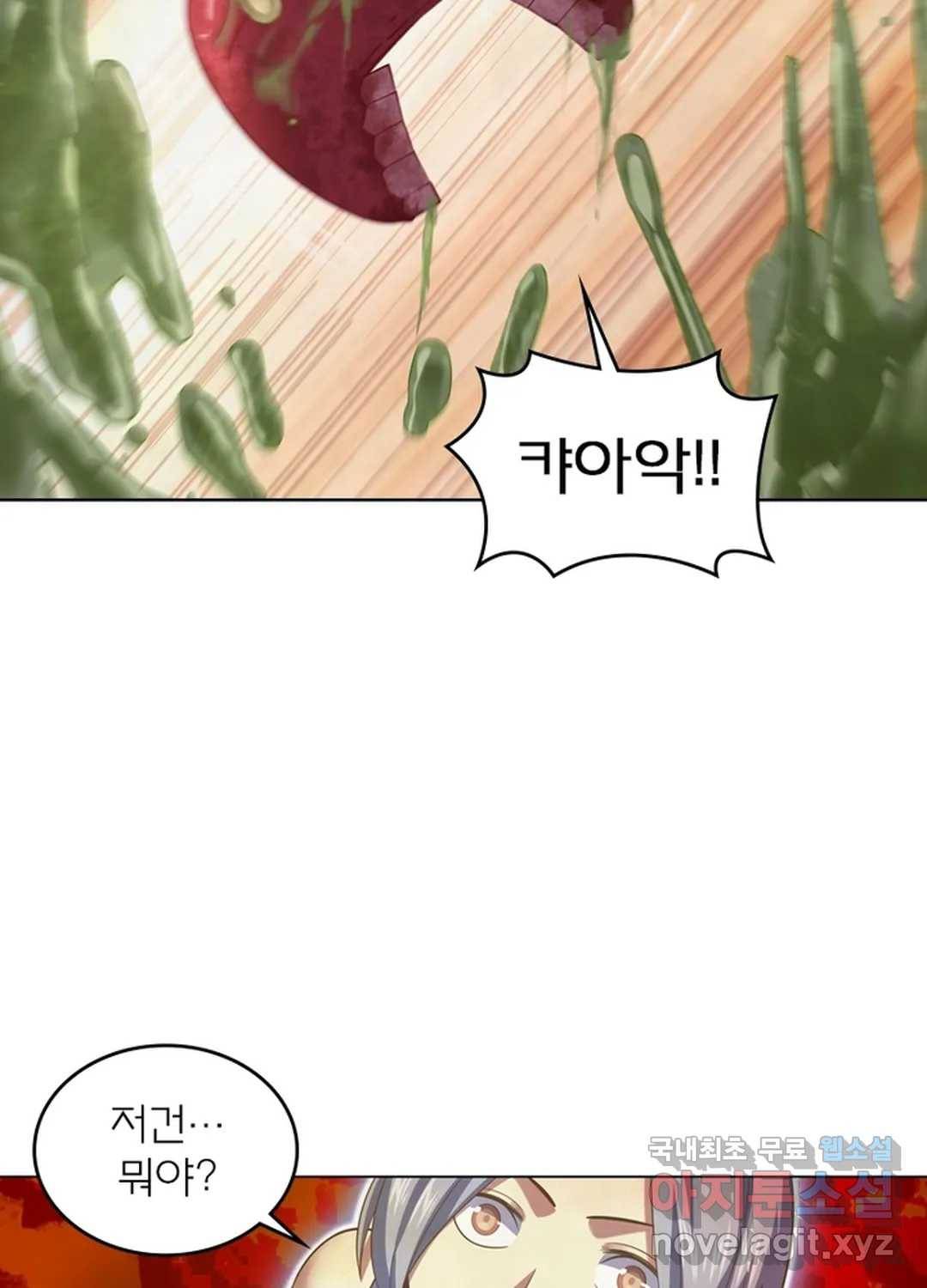 블러디발렌타인:인류종말 428화 2