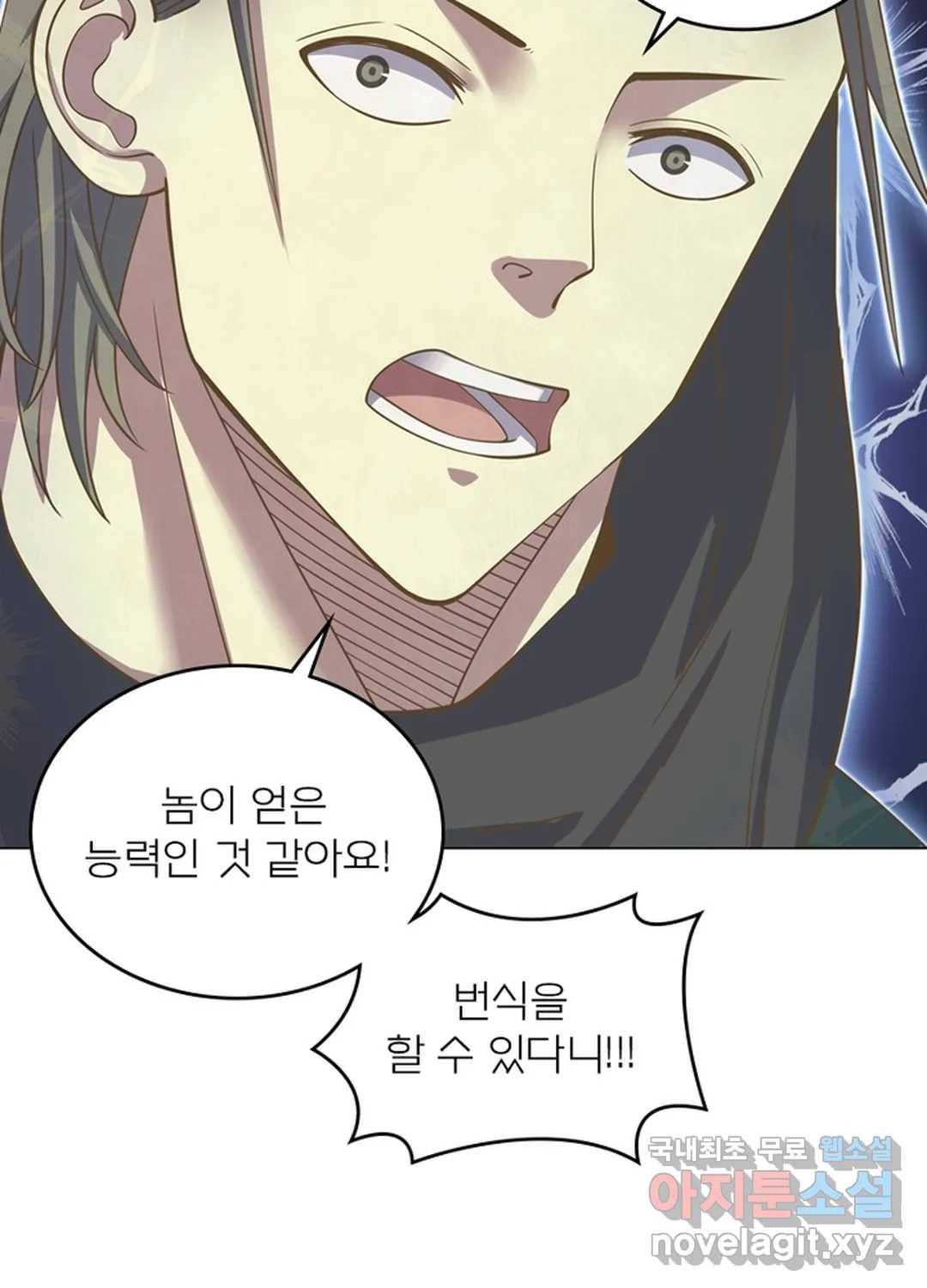 블러디발렌타인:인류종말 428화 4