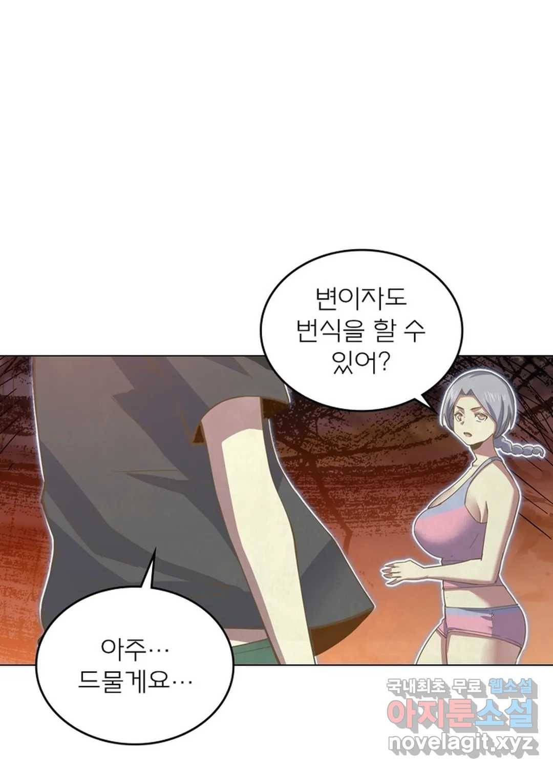 블러디발렌타인:인류종말 428화 10