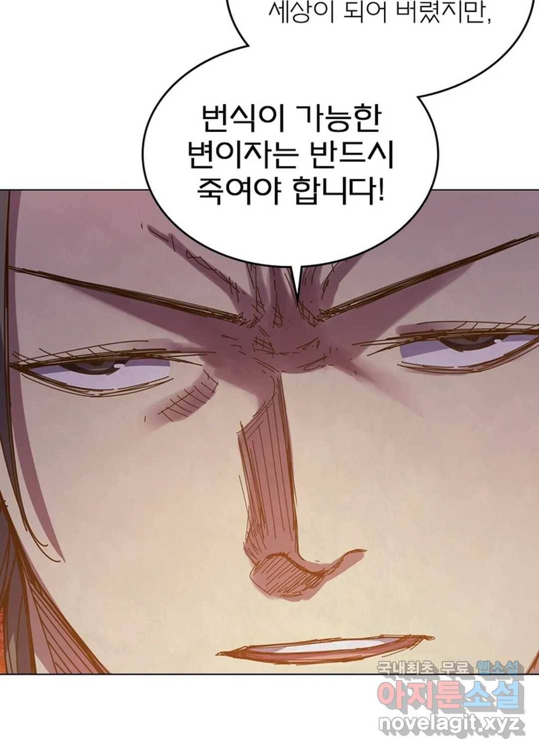 블러디발렌타인:인류종말 428화 13