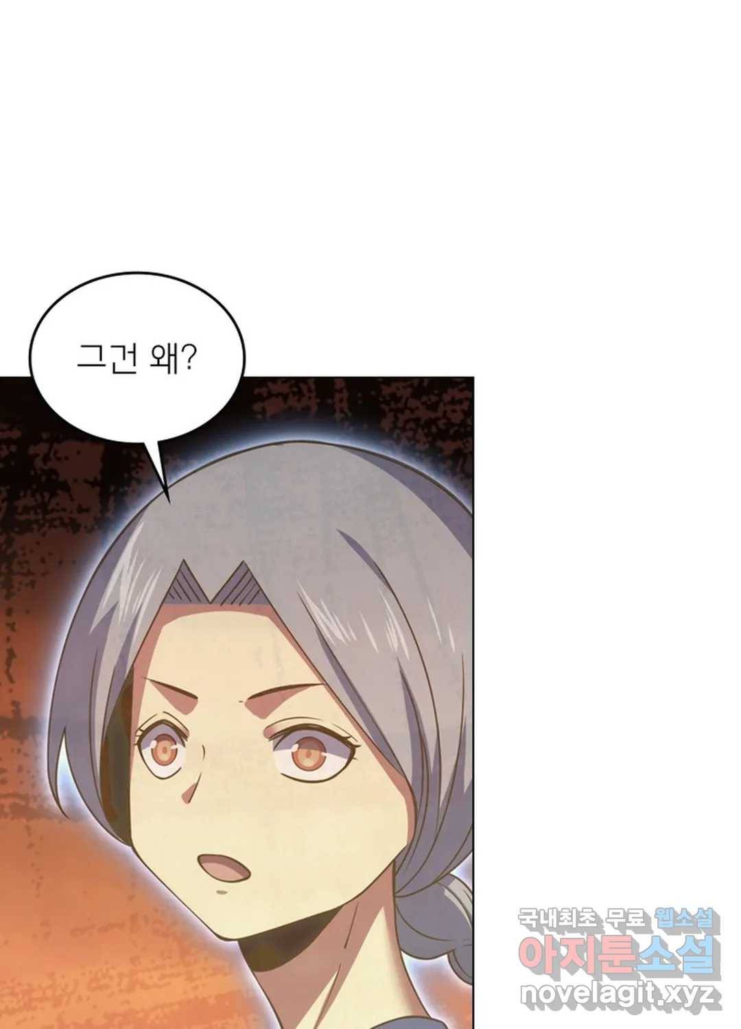 블러디발렌타인:인류종말 428화 14
