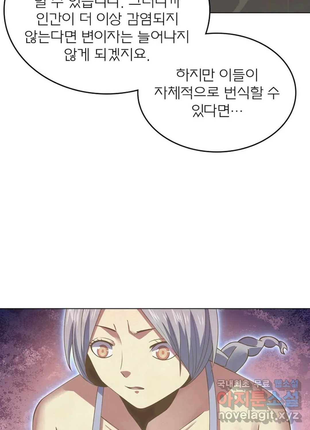 블러디발렌타인:인류종말 428화 16
